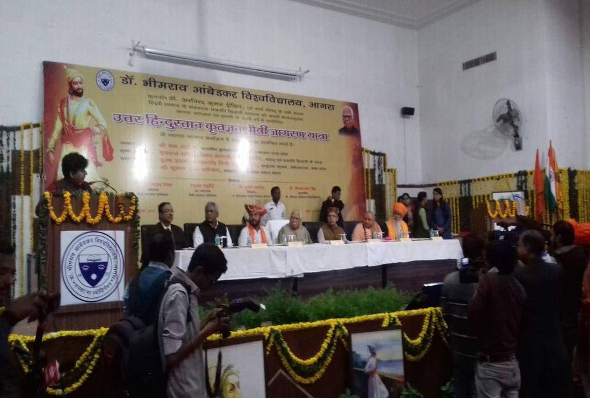 up governor ram naik address to seminar in agra