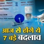पैन कार्ड