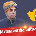 मानवेंद्र और वसुंधरा के मुकाबले पर होंगी सबकी नजरें