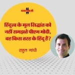 उदयपुर में राहुल गांधी का बयान