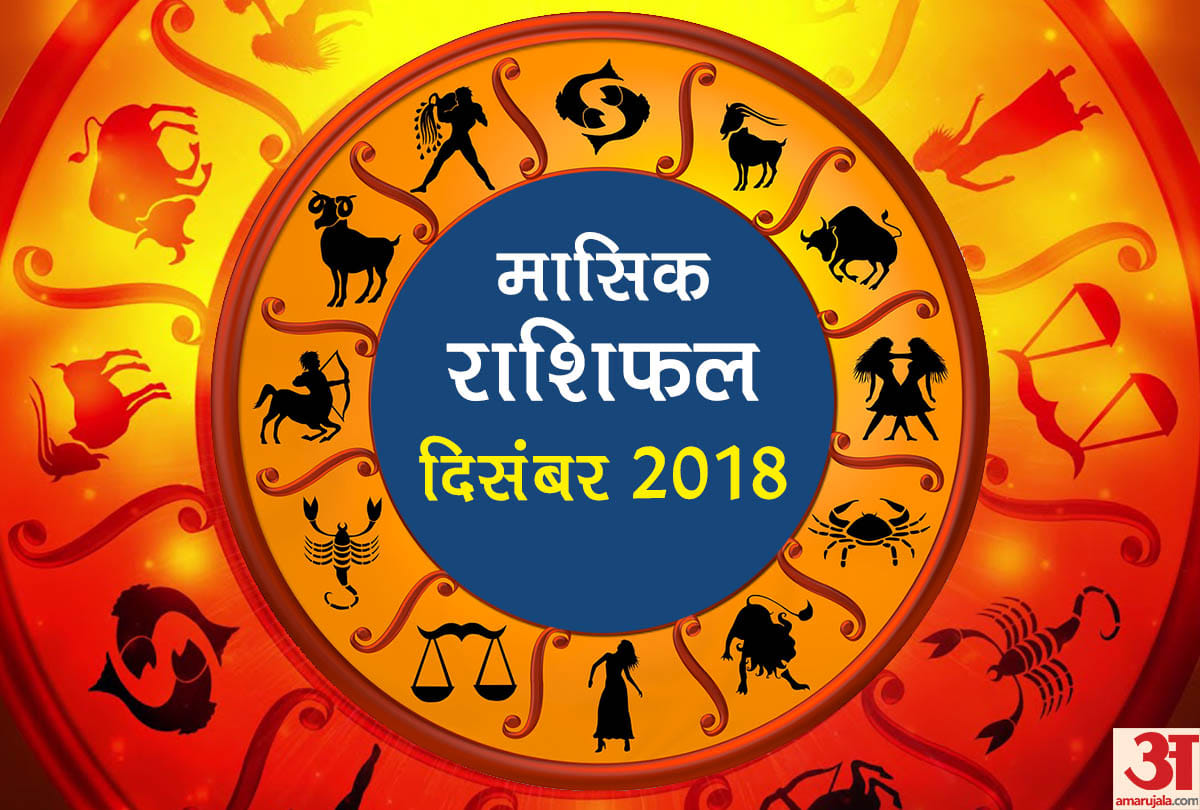 monthly rashifal december 2018 horoscope