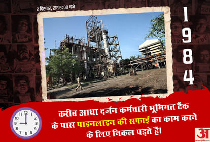 bhopal gas tragedy important facts