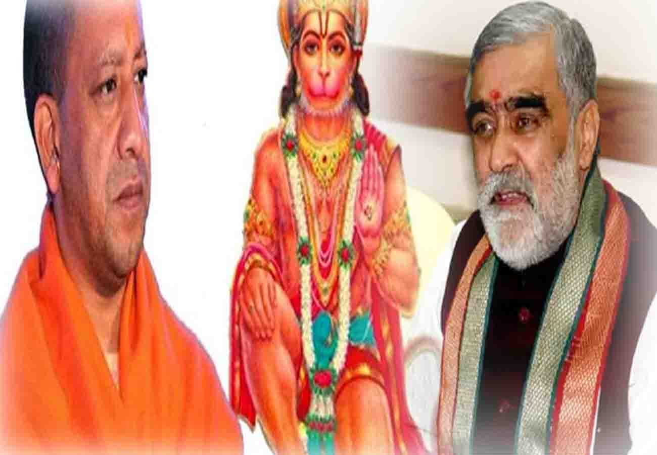 cm yogi and bjp minister's statement on lord Hanuman