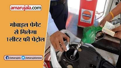GOOG NEWS ABOUT GAS CYLINDER RATE, 1 LITER FREE PETROL OFFER FROM HP