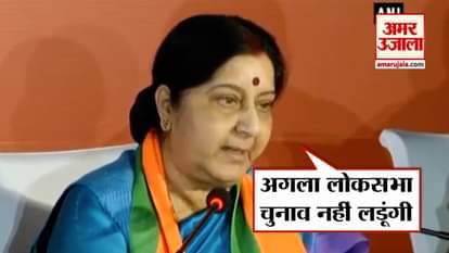 sushma swaraj-said-she won-t-fight-next-lok-sabha-election