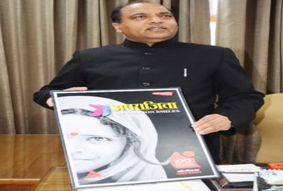 CM Jairam Thakur Launched Amar Ujala Aprajita 100 Million Smiles Scheme