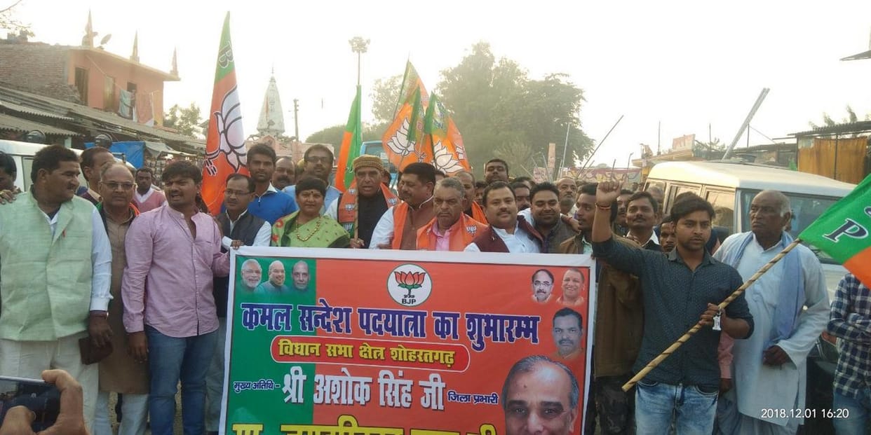 जिले में निकाली गई कमल संदेश यात्रा