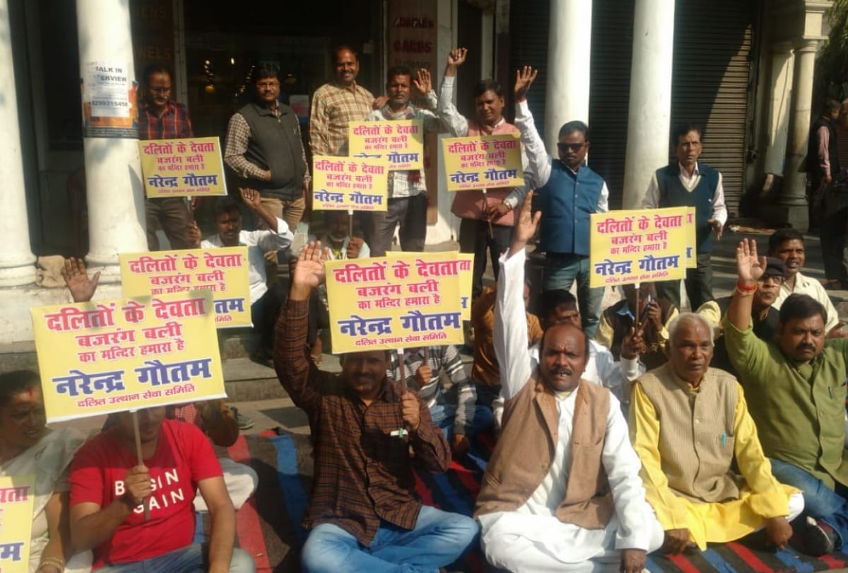 dalit sangthan protest in hanuman mandir after cm yogi statement