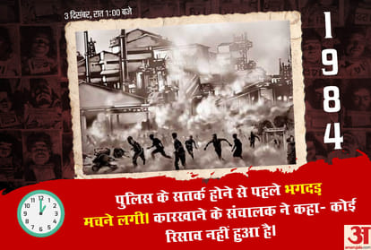 bhopal gas tragedy important facts