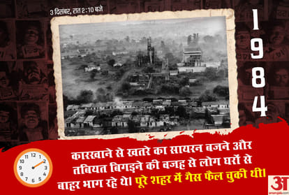 bhopal gas tragedy important facts