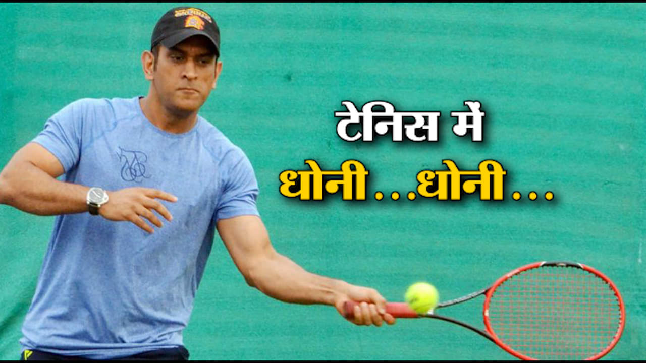 महेंद्र सिंह धोनी