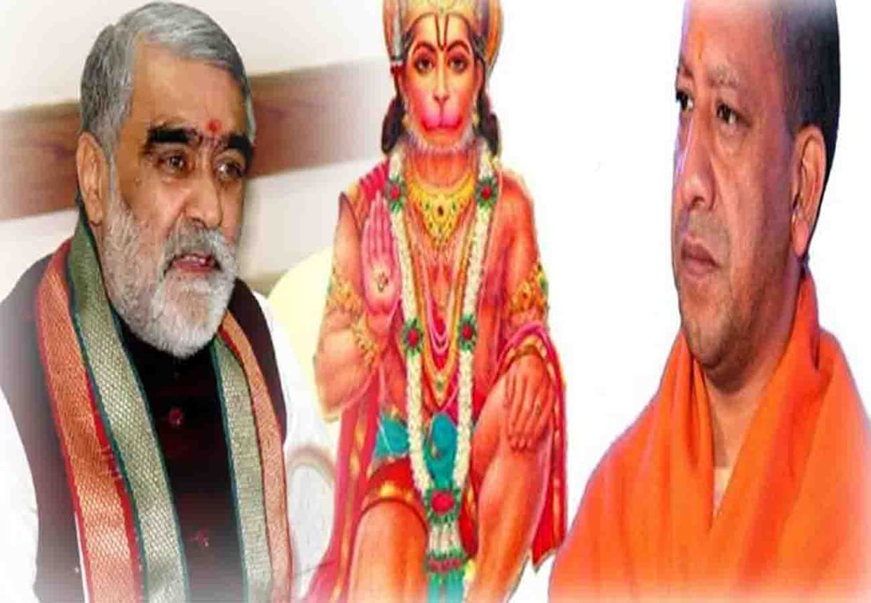 cm yogi and bjp minister's statement on lord Hanuman
