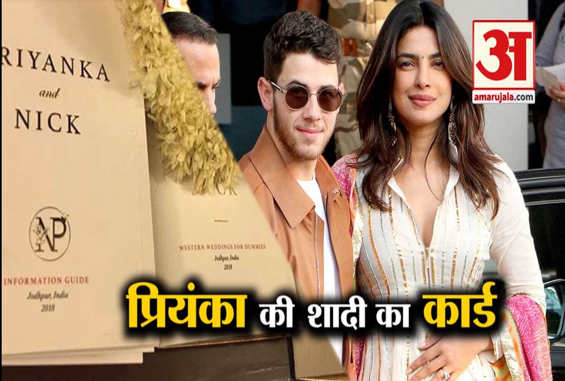 प्रियंका चोपड़ा