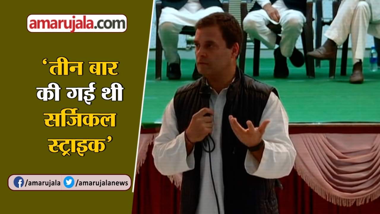 राहुल गांधी