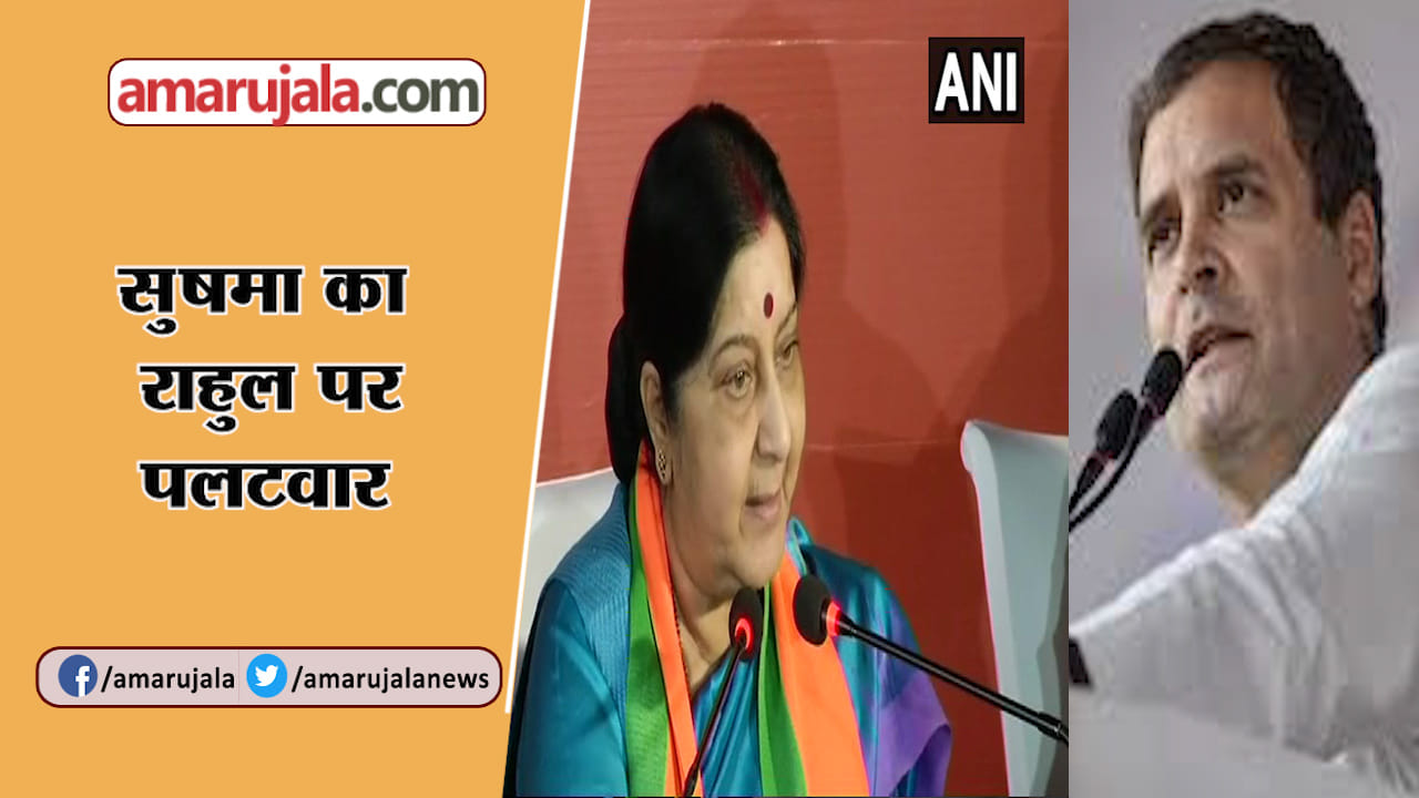 SUSHMA SWARAJ