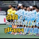 Indian hockey team will stick on aggressive game says Harendra Kumar
