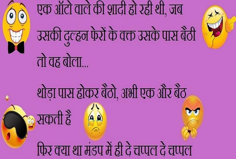 जब सरदार की पत्नी बिना कपड़े पहने मेहमानों के सामने आ गयी.. तो, पढ़िए  मजेदार जोक्स - Read Funny Sunday Jokes Viral On Social Media - Amar Ujala  Hindi News Live