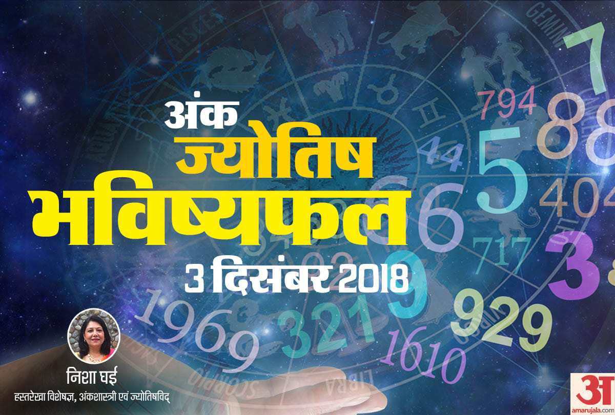 ank Jyotish numerology prediction for 8 november