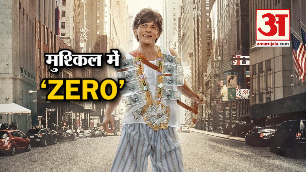 जीरो