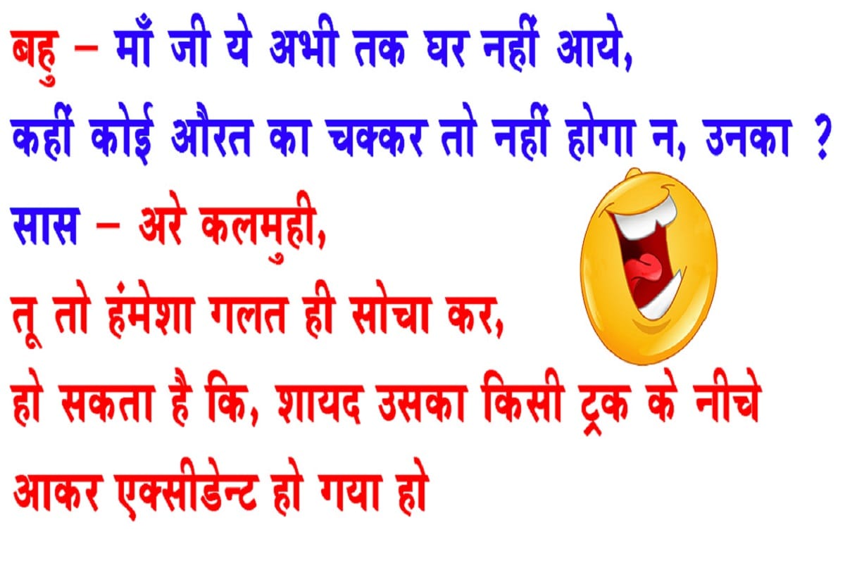 Read SantaBanta, husband-wife, teacher-student viral jokes on social media
