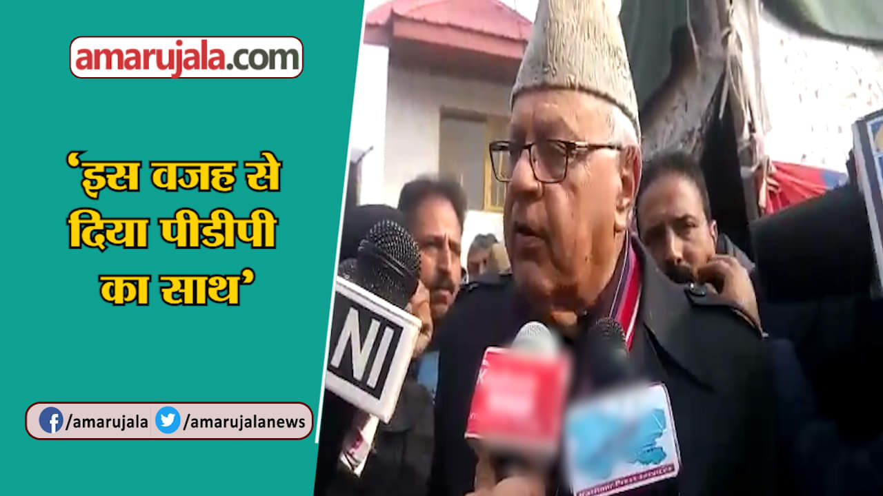 जम्मू कश्मीर