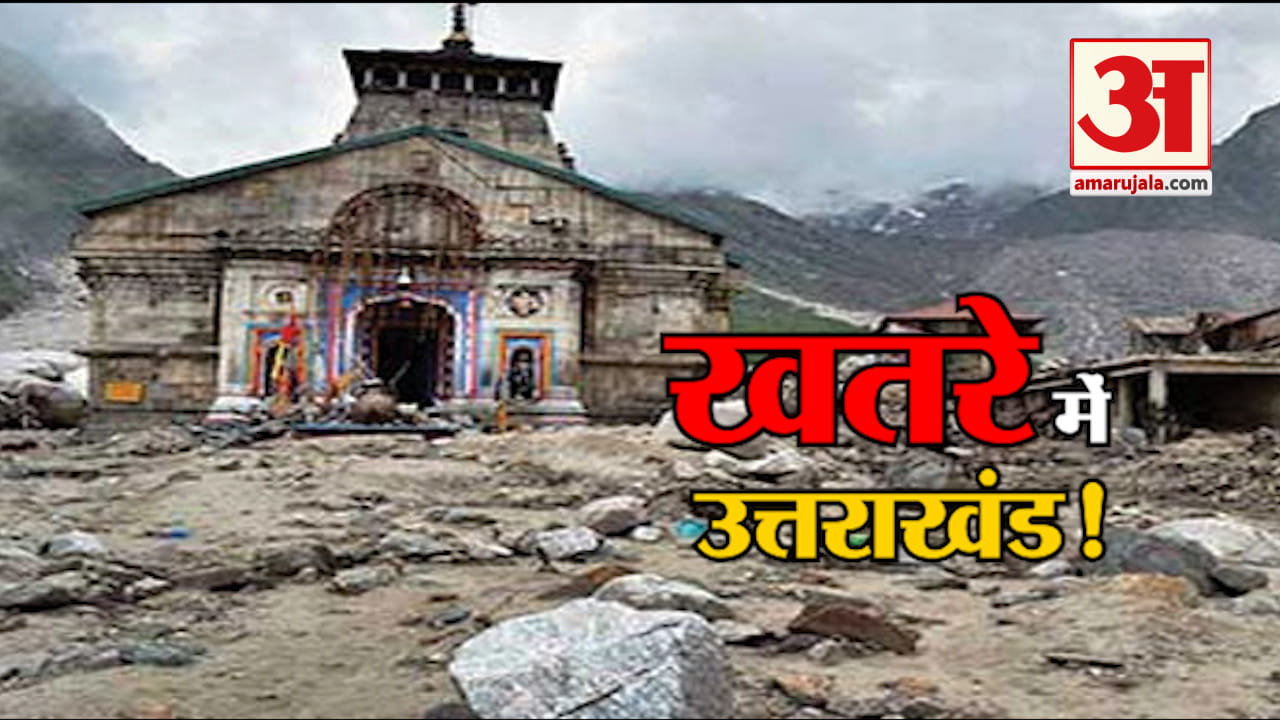उत्तराखंड