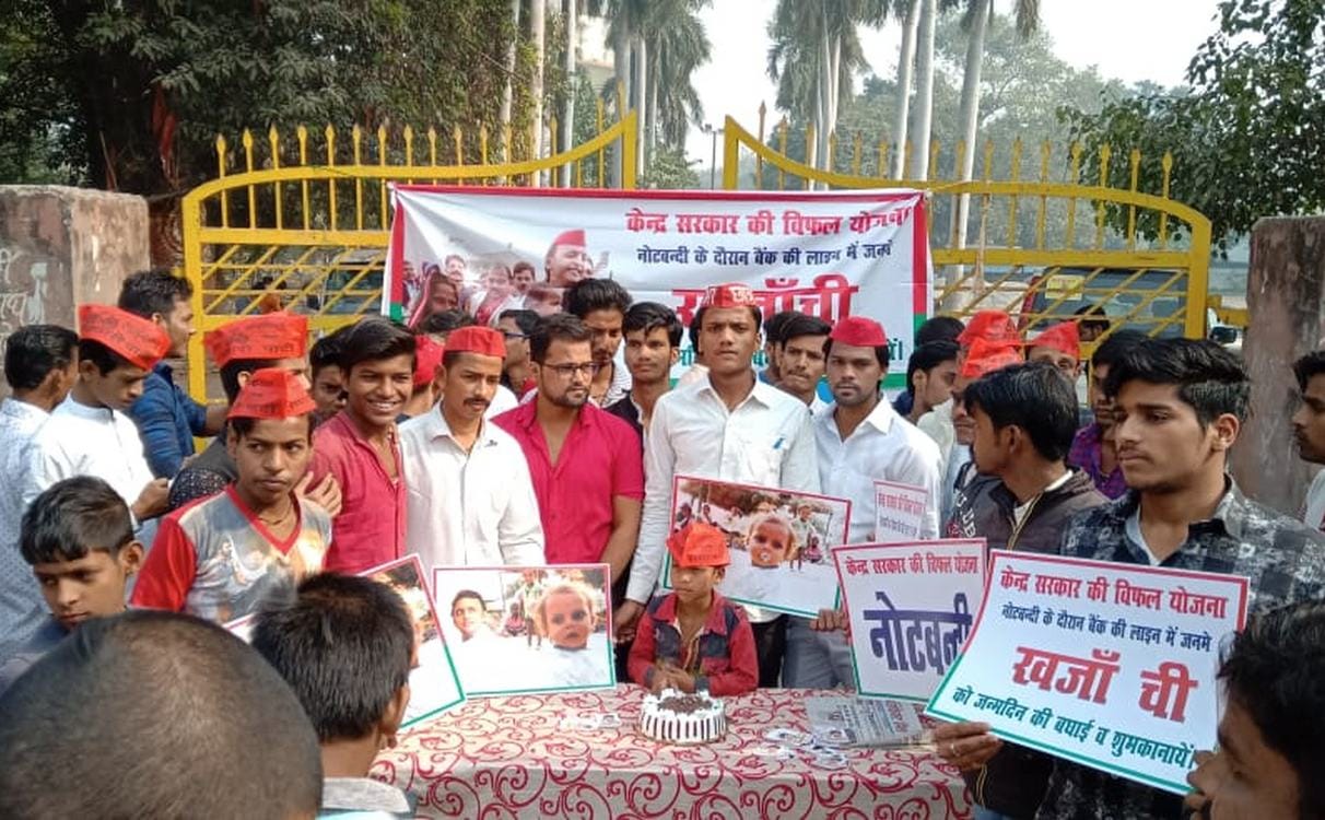 Samajwadi party worker celebrated birthday of child born in bank line in notebandi