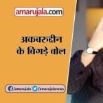 अकबरुद्दीन