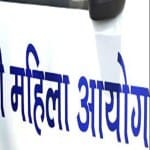 दिल्ली महिला आयोग
