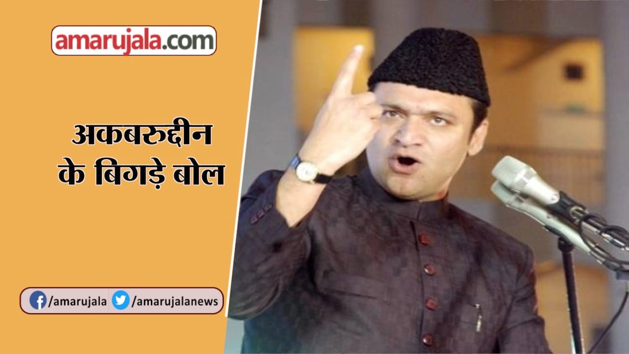 अकबरुद्दीन