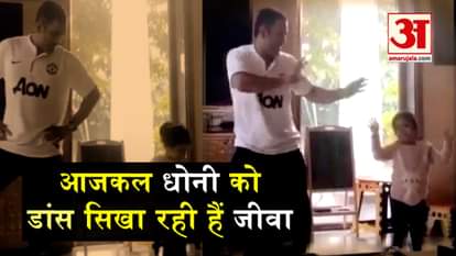 ms dhoni and ziva dance viral video