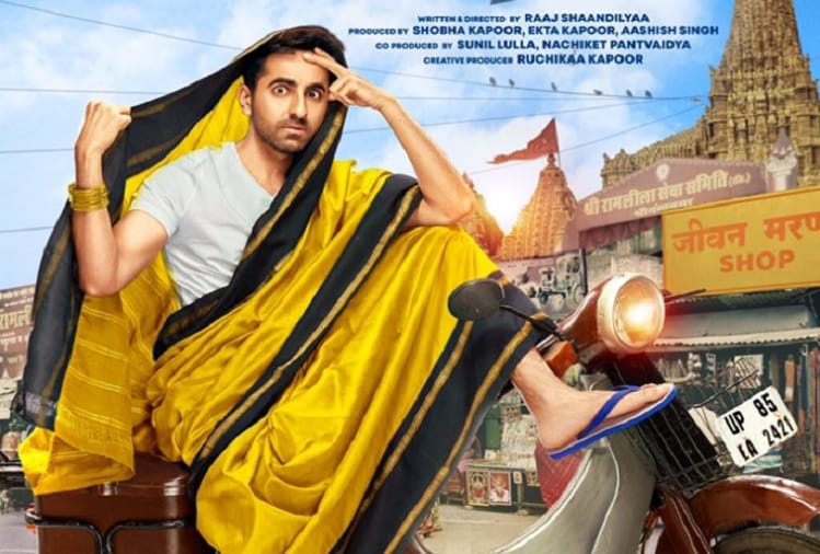Ayushmann Khurrana film Dream Girl first poster released