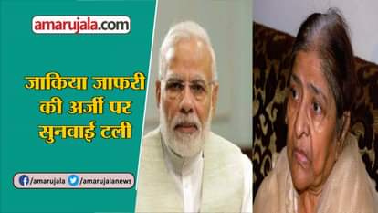 Godhra riots: sc will hear jakia plea against clean chit to modi on January 2019