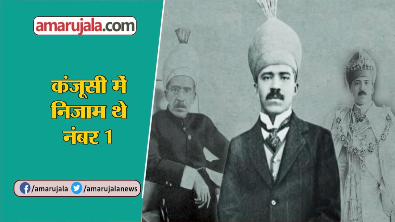 हैदराबाद निजाम