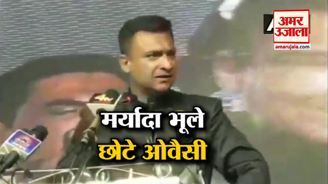 ओवैसी