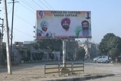 Posters with Caption 'Punjab Da Captain Sadda Captain' seen in Ludhiana, Navjot Sidhu