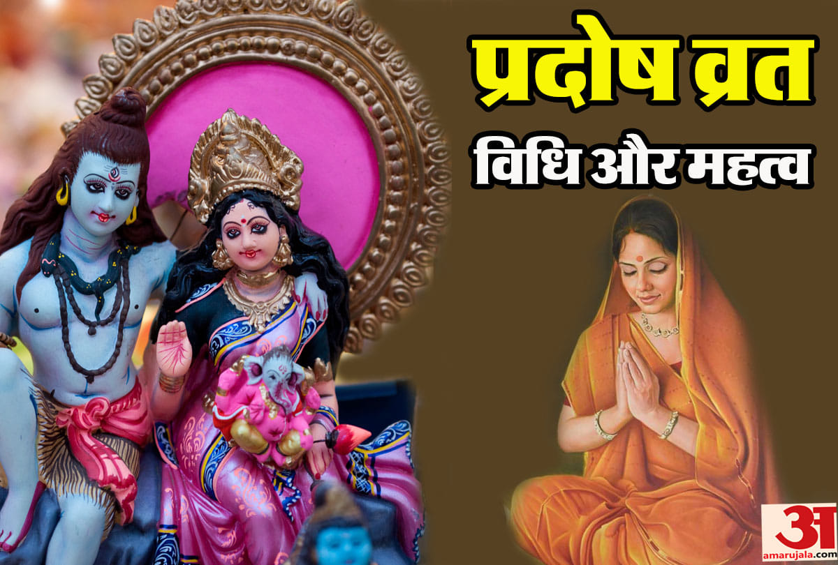 pradosh vrat 2022 date shubh muhurat yoga and shiva puja vidhi