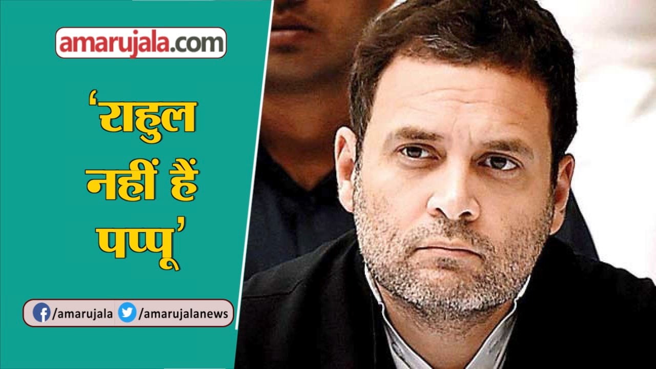 राहुल गांधी