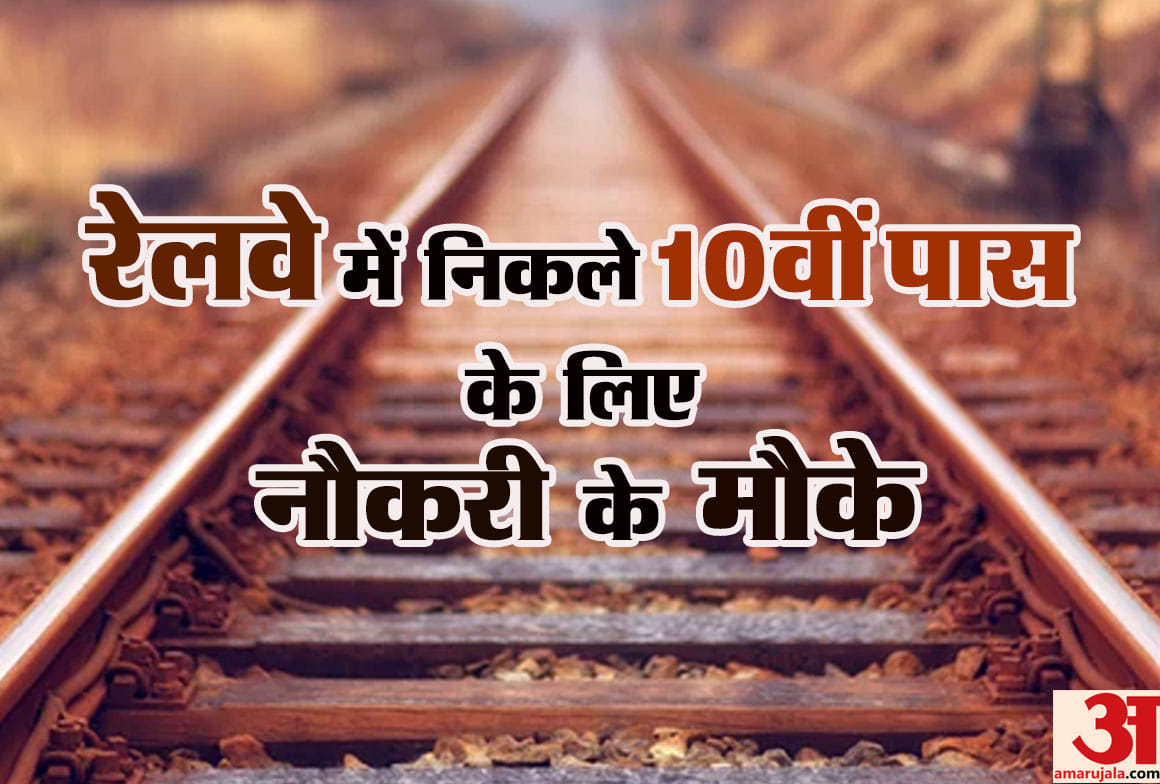 RRB Eastern Railway jobs 2792 ACT Apprentices posts vacant know how to apply