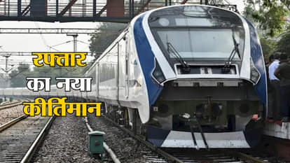 a news record of speed, train 18 running at 180 speed per km in the trial