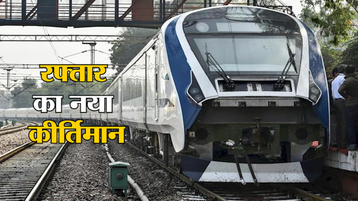 Delhi is no longer away for tourist Travels from T-18 express in just six to 6.30 hours