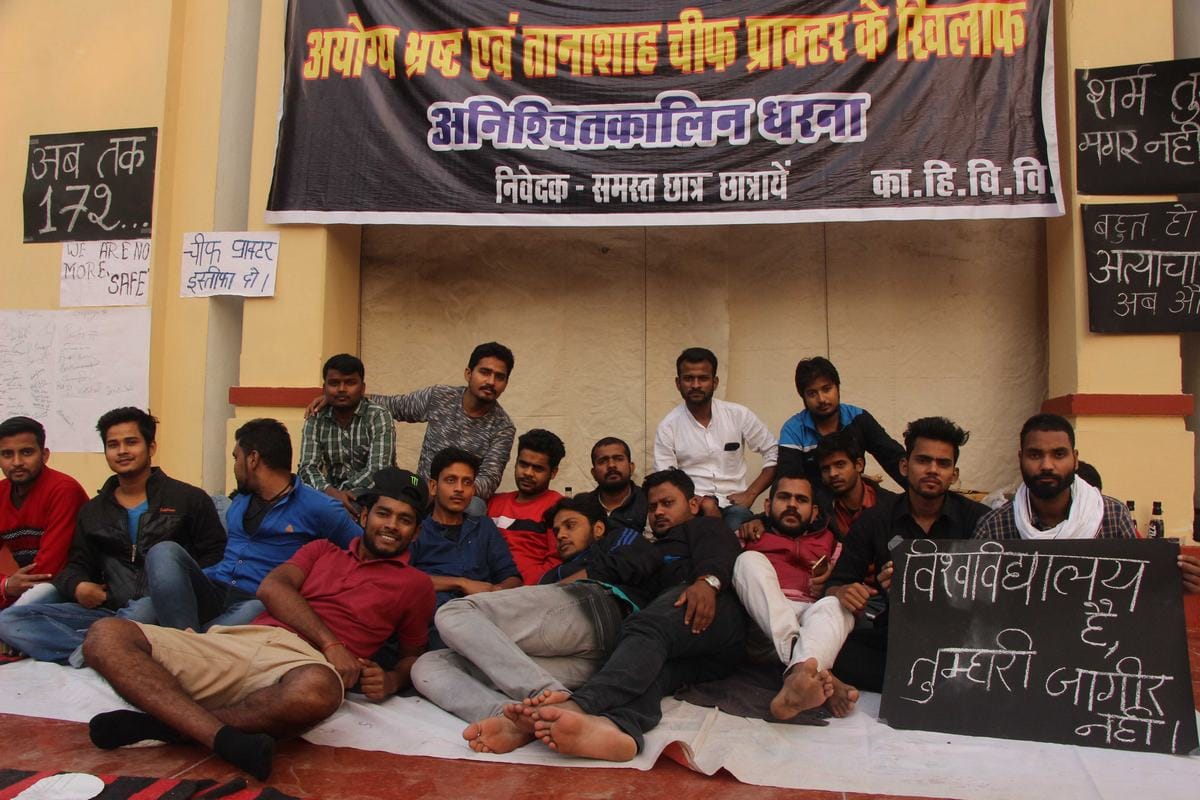 BHU unrest again from last one week protest against first chief proctor