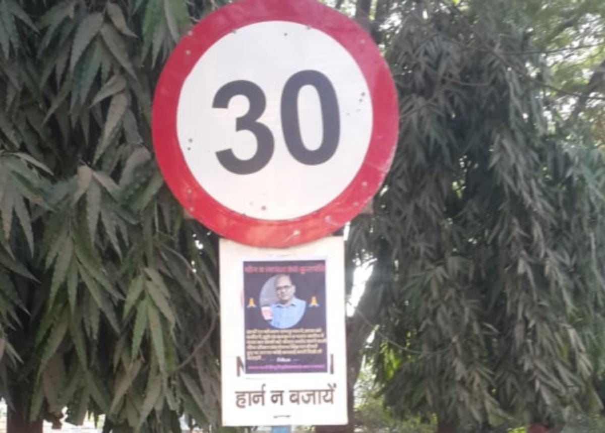BHU students pasted poster of vice chancellor on main gate