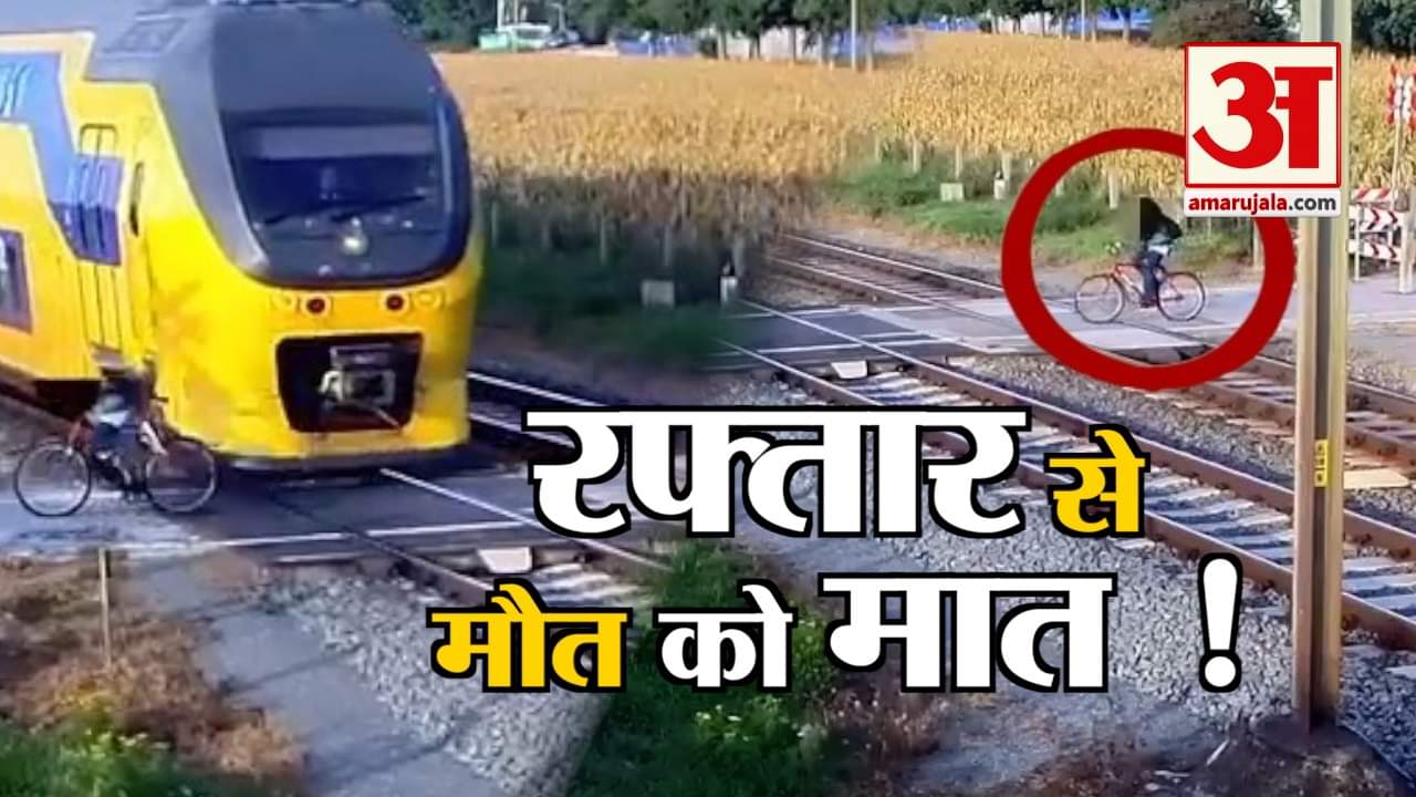 VIDEO: जब इस शख्स को छू कर निकल गई मौत !