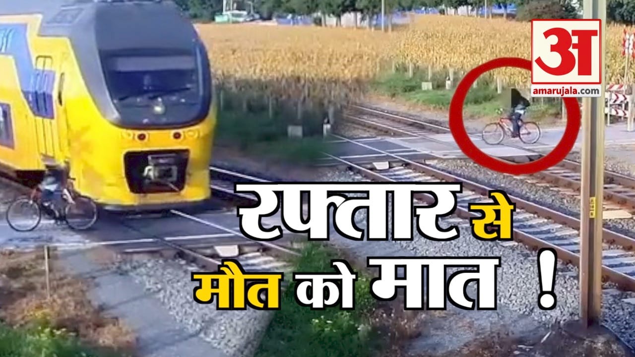 VIDEO: जब इस शख्स को छू कर निकल गई मौत !