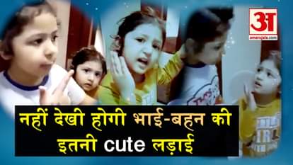 punjabi kids viral video