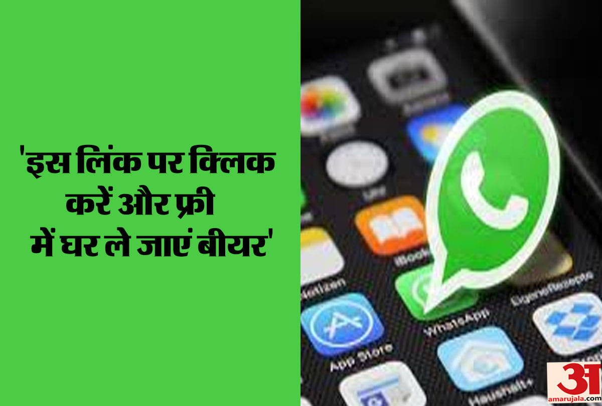 Whatsapp fake messages you should never click