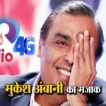 मुकेश अंबानी