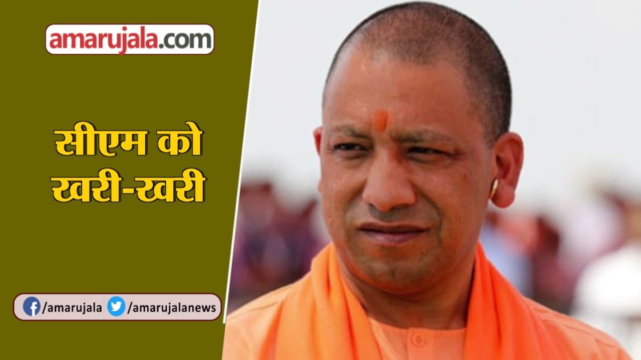 सीएम योगी