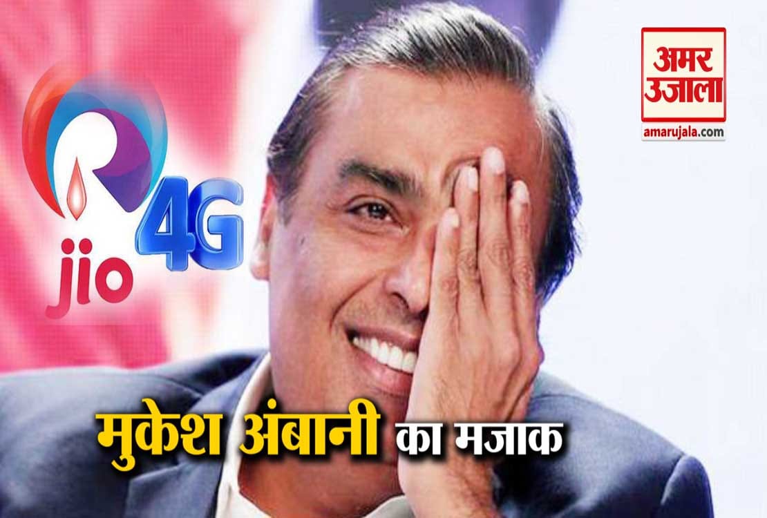 मुकेश अंबानी